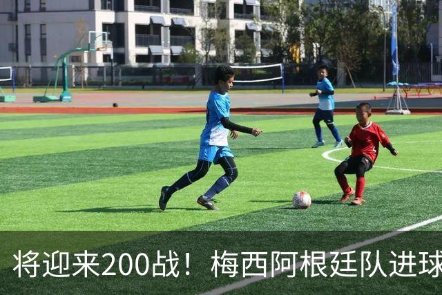 将迎来200战！梅西阿根廷队进球分布：对玻利维亚打进11球最多
